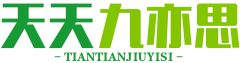 天天向上九亦思